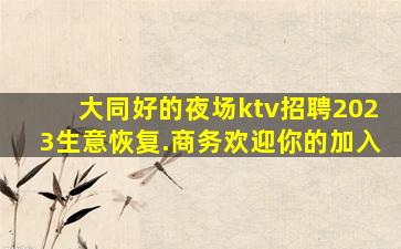 南平酒吧招聘